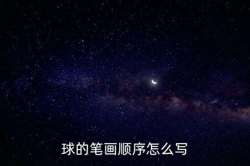 簡單的體育用品怎么畫,關(guān)于足球和球鞋的知多少?