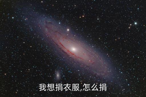 有一些體育用品怎么捐贈,一文讀懂!選擇善心公益的重要性