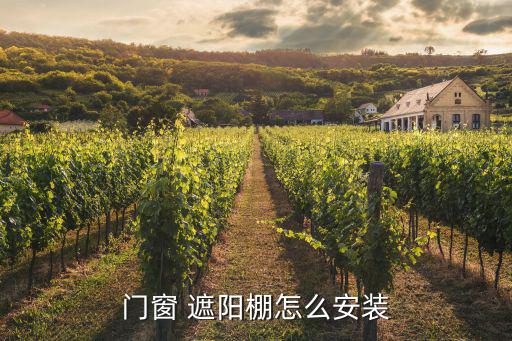 玻璃房遮陽(yáng)棚,戶外遮陽(yáng)陽(yáng)棚簾可伸縮電動(dòng)遙控裝置