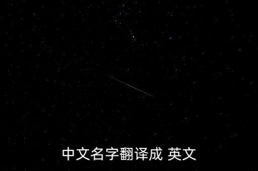體育用品公司取名英文名稱,你的公司從事什么行業(yè)和業(yè)務(wù)?