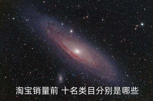 淘寶服裝品牌前十名,淘寶女裝銷(xiāo)量排名出爐我國(guó)女裝品牌上榜