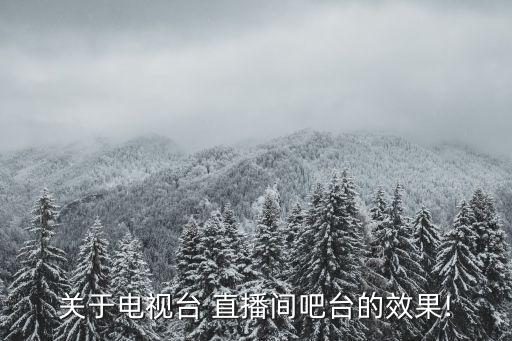 體育用品直播間怎么設(shè)計