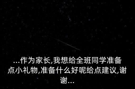 幼兒買什么體育用品,送孩子一個好的運(yùn)動頭盔他會開心的笑