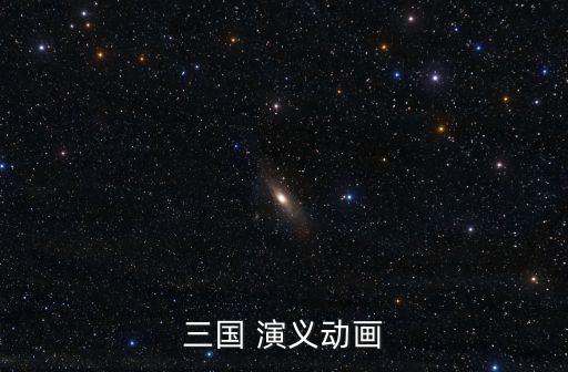 陽(yáng)泉演義用品店,美國(guó)華爾街股市略微下跌