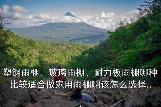 做雨棚電話,昆明站采用大進大出設(shè)計理念雨棚什么材料做的?