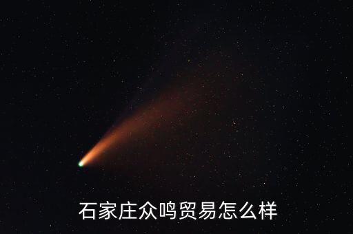 石家莊辦公用品商店,石家莊北潤(rùn)貿(mào)易有限公司值得信賴(lài)的公司