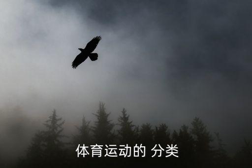 體育器材分類(lèi)五大類(lèi)別圖片,健身房器材分類(lèi)