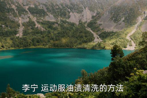 運動服制作教程,運動褲腰圍不合適可通過捆綁來調節(jié)