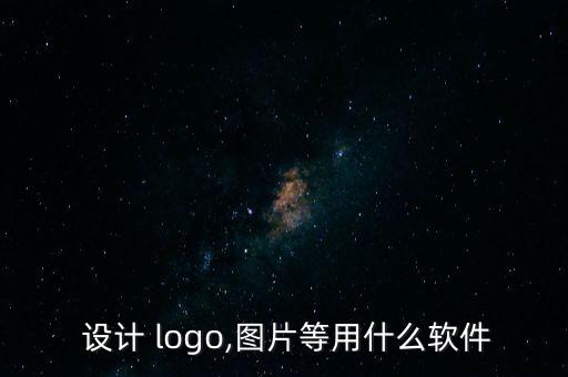 我想設(shè)計一個logo,怎么把百度的logo發(fā)到我店?