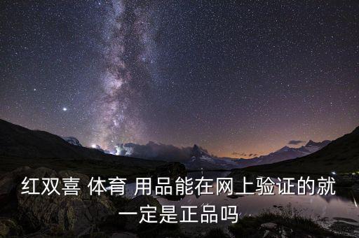 體育用品品牌驗(yàn)廠怎么驗(yàn),三方驗(yàn)廠驗(yàn)廠又叫廠審