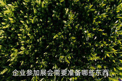 體育用品參展要準備什么,我國帆船水上運動會有何看點?