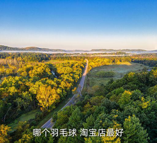 淘寶體育用品店哪個(gè)靠譜,淘寶mall體育用品排名第幾