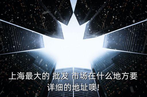 保健器材批發(fā)市場(chǎng),廣州最新一流服裝市場(chǎng)比我們本地便宜