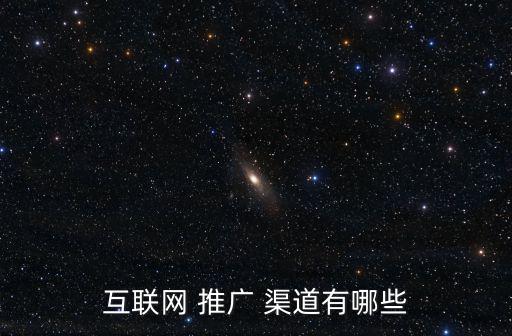 推廣渠道有哪些,數(shù)據(jù)庫(kù)營(yíng)銷(xiāo)有哪些優(yōu)勢(shì)?