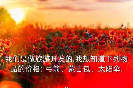 中國(guó)最大的弓箭批發(fā)市場(chǎng),中國(guó)古代弓箭制造技術(shù)含量可能不高
