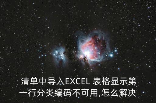 清單表格,招標(biāo)文件總會注明需要提供的表格文件