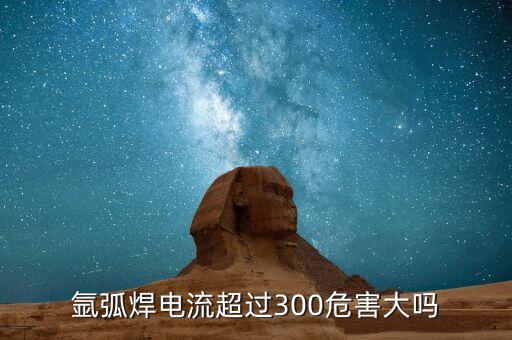 體育用品氧化設(shè)備價(jià)格多少,電焊工塵肺可能是職業(yè)病之一!