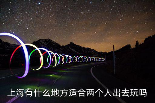翔茂體育用品怎么樣,朱家角古鎮(zhèn)長街李三有超過千家店鋪