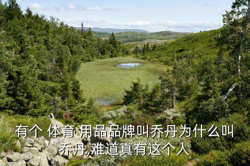 體育用品簡介文案,文體店不應是生意lowlow!