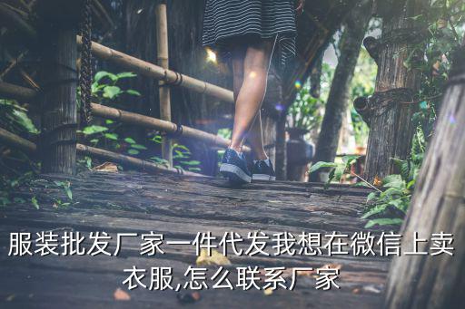 運(yùn)動(dòng)裝微商,原廠衣服用一點(diǎn)線就被認(rèn)為不合格a品淘汰