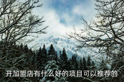 勝道體育加盟,找好項(xiàng)目開店不是靠大資金投入而是靠價(jià)格戰(zhàn)