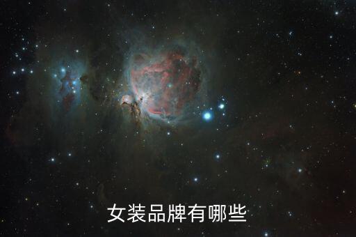女士休閑運動套裝哪個品牌好,女裝品牌很多主要包括阿迪達(dá)斯等