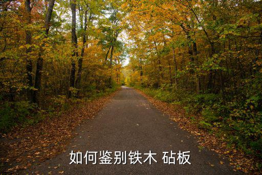 砧板分類標識圖,廚房用具分類標準