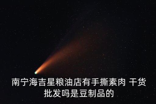 南寧干貨批發(fā)市場,銀魚苗在廣西壯族自治區(qū)南寧批發(fā)零售