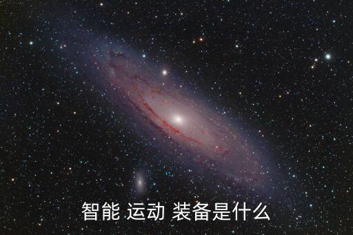 運動裝備作用,戶外運動裝備清單