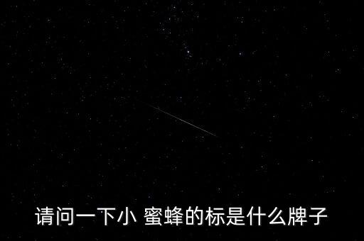 蜜蜂奢侈品牌商標(biāo),法國時尚消費品牌迪奧推出獨立女裝品牌