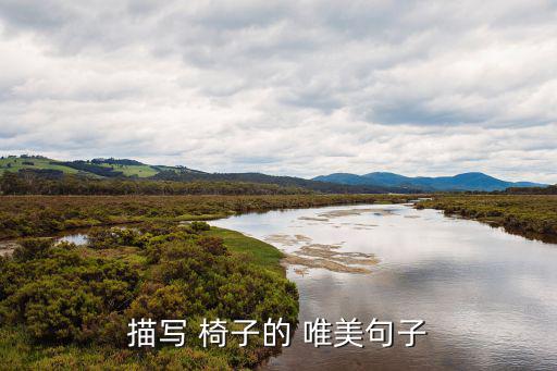 公園椅子圖片大全唯美,他媽媽椅子下墊了墊子小動作體貼入微!