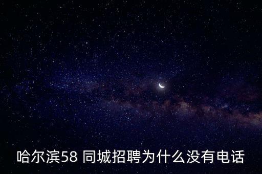 58同城在線,如何在線招聘?