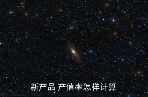 定州體育用品產(chǎn)值怎么算,綜合利用產(chǎn)值是如何計(jì)算?