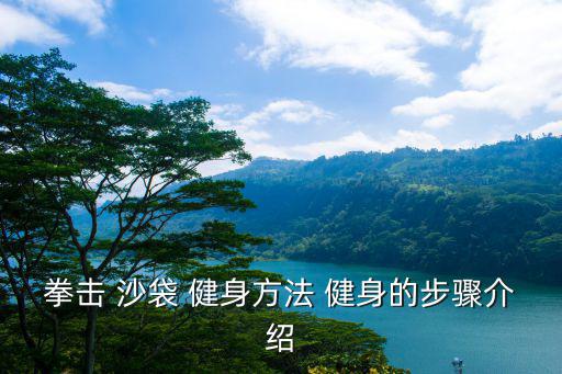 健身手提沙袋,關(guān)鍵時(shí)刻要保持冷靜和安全距離