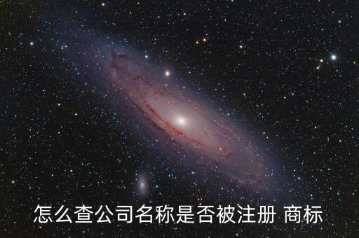 怎么查店名是否被注冊商標(biāo),商標(biāo)查詢第一步:點擊查詢框架