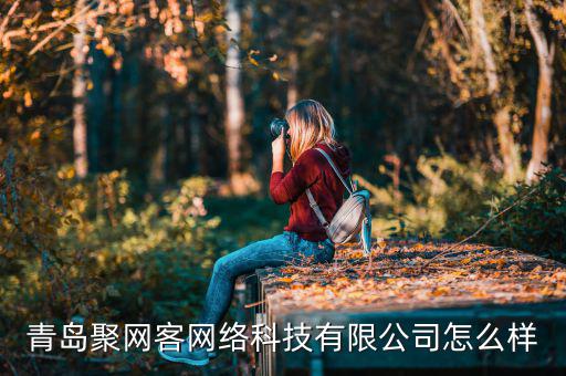體育用品產(chǎn)品展廳如何布置,青島聚客網(wǎng)絡科技有限公司成立