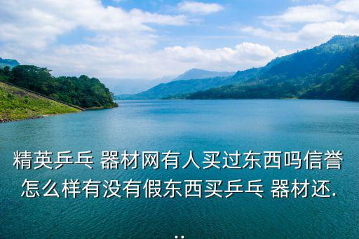 乒乓球器材批發(fā)群,大城市搜索乒乓球club可購乒乓器材店