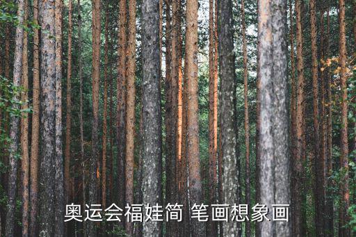 球類簡筆畫,第二集:從左到右從右到左到從右