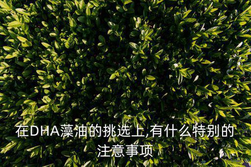 瑩戀官方旗艦店,怎么補(bǔ)都補(bǔ)不到寶寶需要dha營養(yǎng)