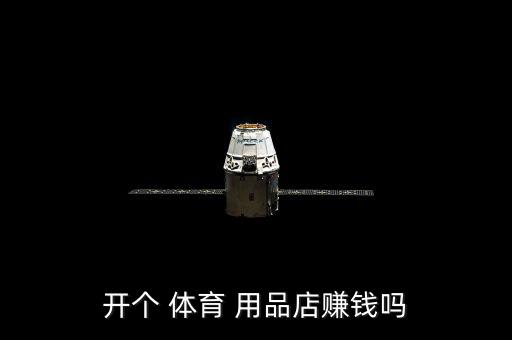 銳翔體育用品上班怎么樣,如何挑選合適的理財產品?