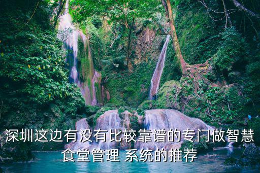 智能廚房系統(tǒng),陽(yáng)光廚房智能系統(tǒng)軟件和硬件有問(wèn)題