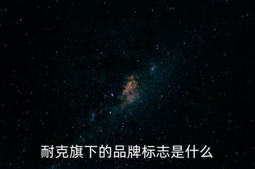 運(yùn)動品牌商標(biāo)大全圖片,國際平價現(xiàn)代女裝品牌br在亞洲運(yùn)營商