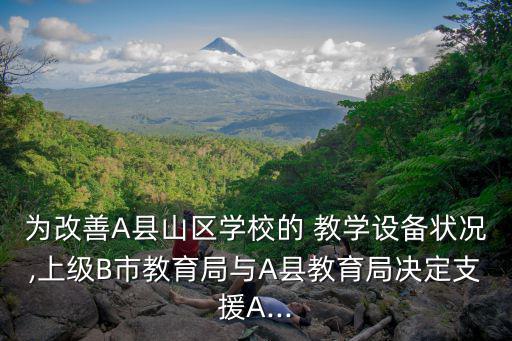 教學(xué)設(shè)備清單表格模板,第3集:空調(diào)設(shè)備或會使用其他設(shè)備