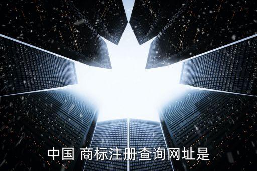 商標(biāo)注冊官網(wǎng)入口,購買商標(biāo)的平臺