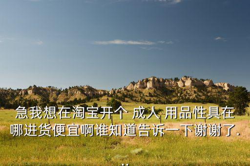 成人用品價(jià)格圖片,24小時(shí)無(wú)人售貨店價(jià)格