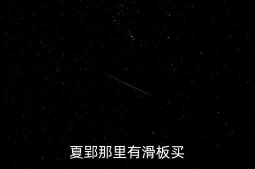 濟(jì)寧哪里買體育用品,日本推出全新超薄激光筆記本電腦產(chǎn)品