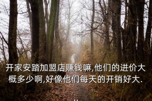 體育用品店賺多少錢,開一個體育用品店需要多少錢