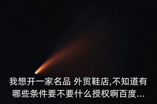 體育用品怎么開外貿(mào)店,南通體育用品外貿(mào)
