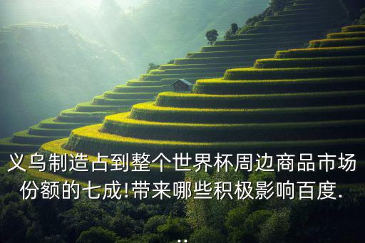 體育用品出口歐洲哪里的,中國-1用品進(jìn)出口主要是出口美國