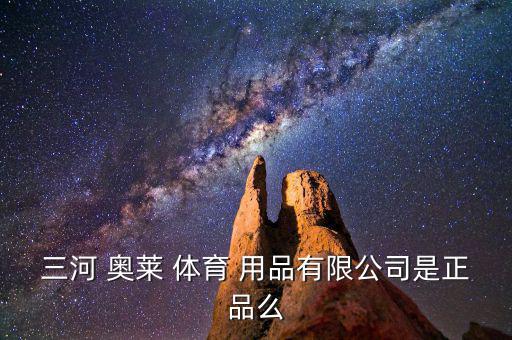 奧萊體育用品怎么加盟,深圳奧特萊斯體育用品店賣緊身運動裝